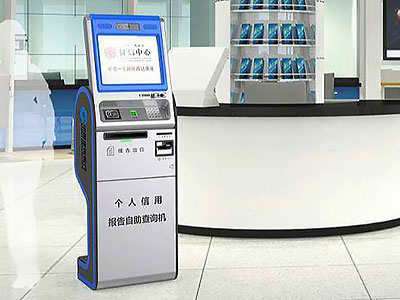 征信查询终端