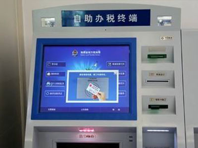 自助办税终端